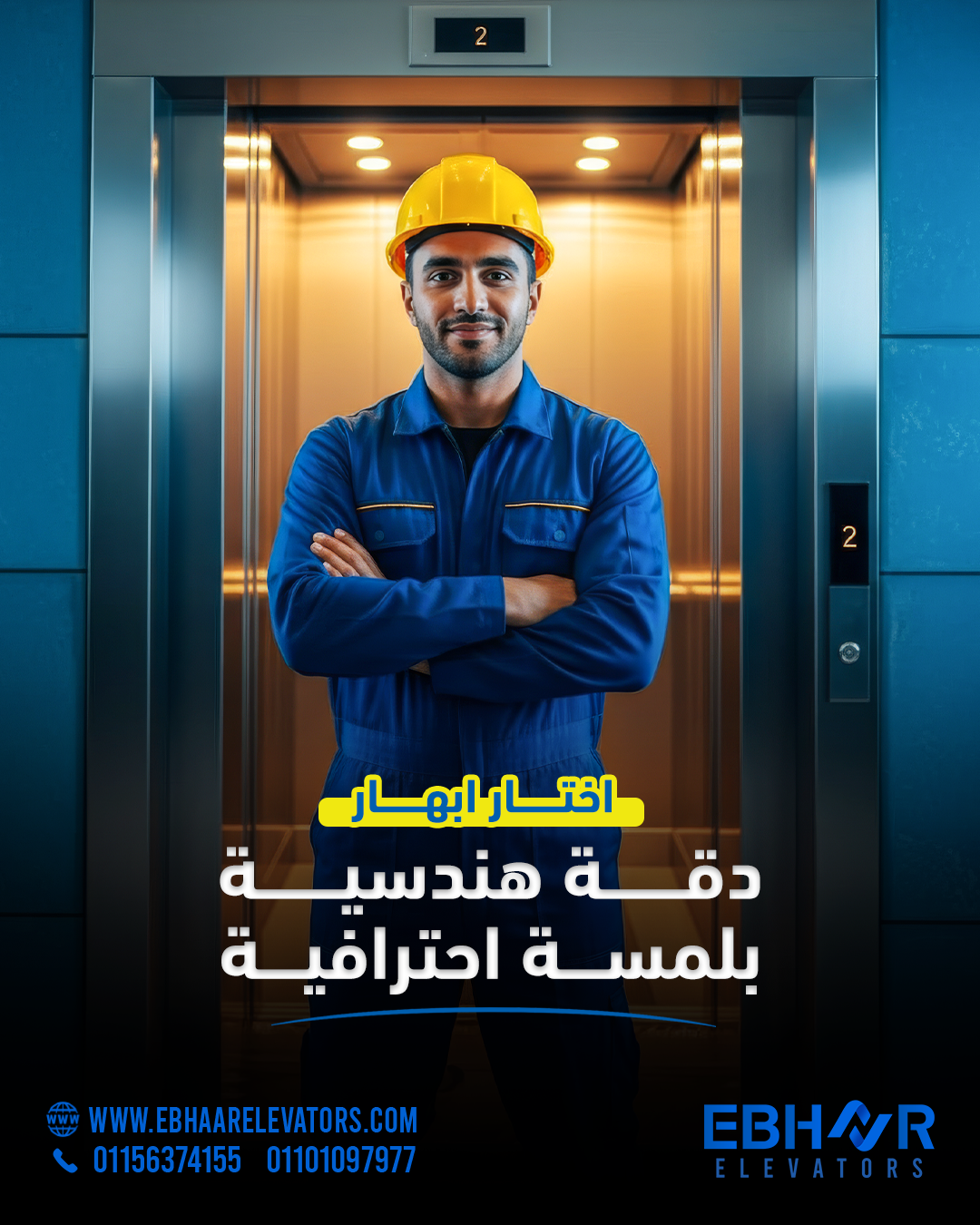تكلفة تركيب المصاعد
