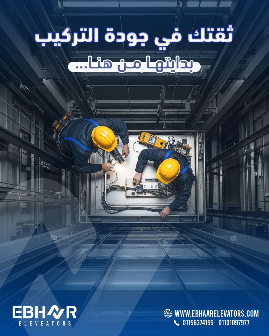 سعر تركيب اسانسير 3 أدوار