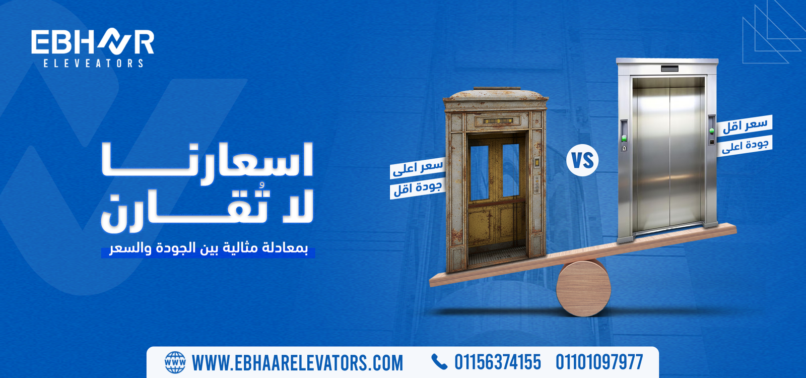 سعر تركيب اسانسير 3 أدوار