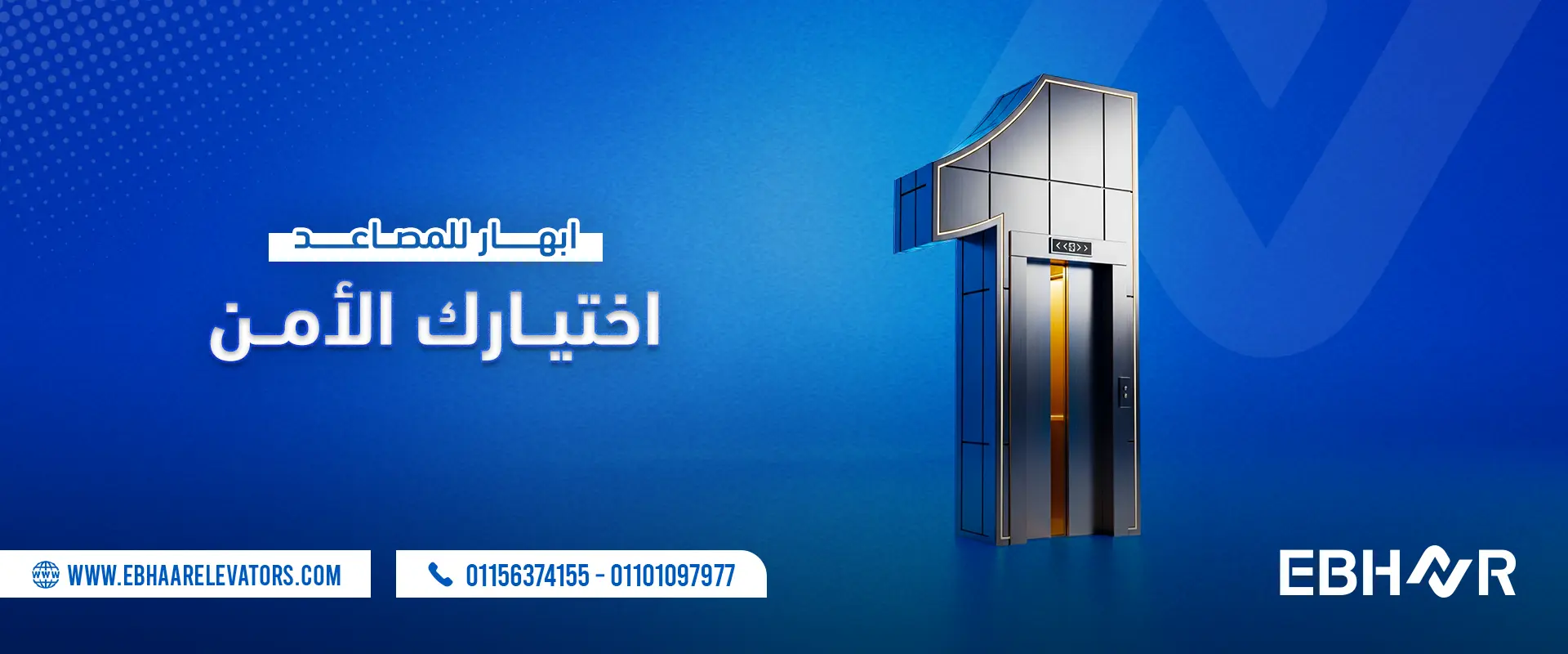 المصاعد
